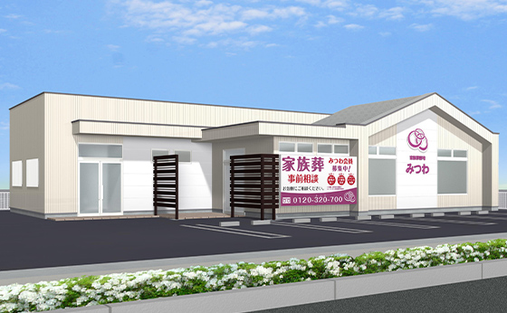 長野県長野市金井田にある葬儀・家族葬専用式場、の外観