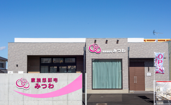 長野県南佐久郡小海町にある葬儀・家族葬専用式場メモリアルホールみつわ小海店の外観