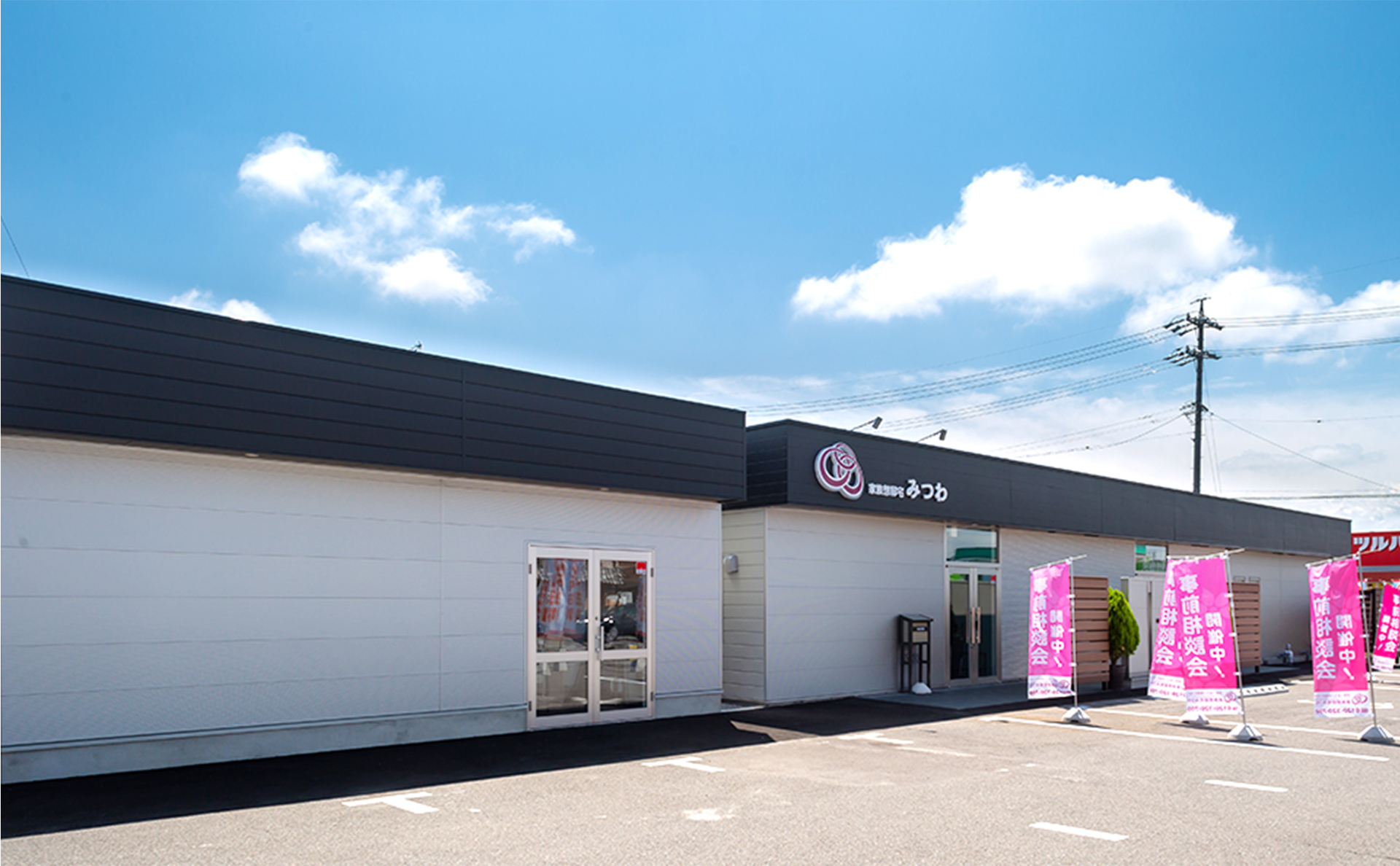 家族葬邸宅みつわ&ensp;岩村田店の式場写真