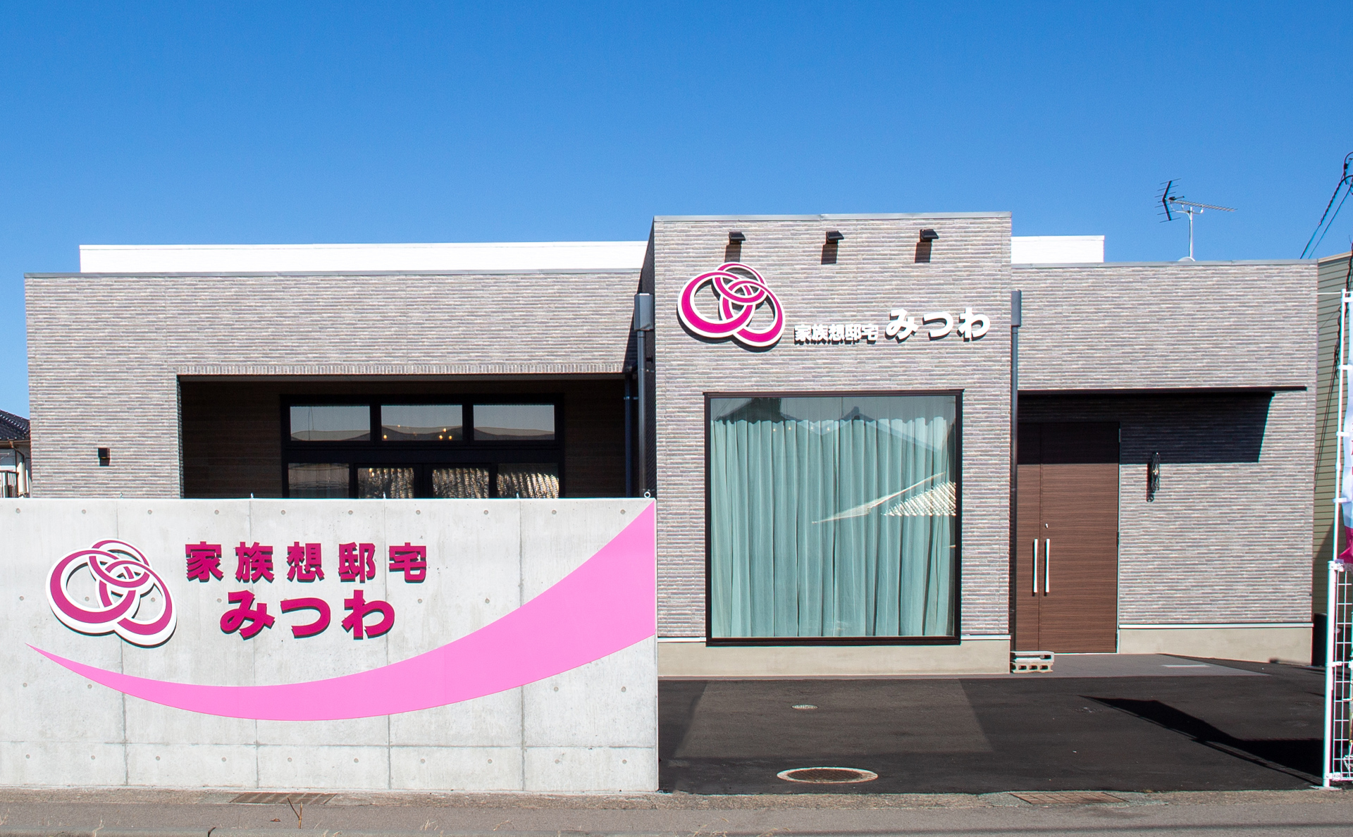 家族葬邸宅みつわ&ensp;野沢店の式場写真