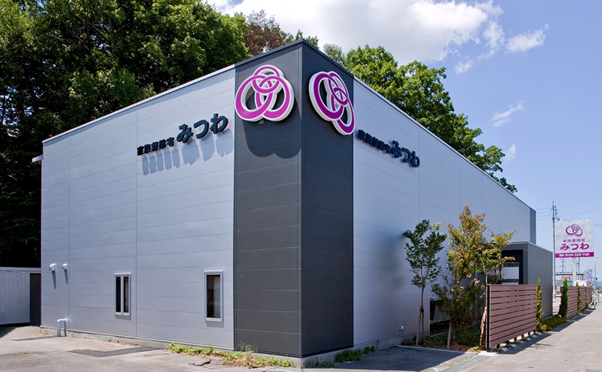 家族葬邸宅みつわ&ensp;臼田店の式場写真