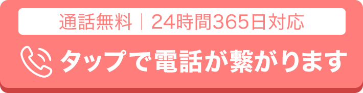 みつわ樹木葬須坂霊園のお問合せは／通話無料24時間365日対応：0120-166-036