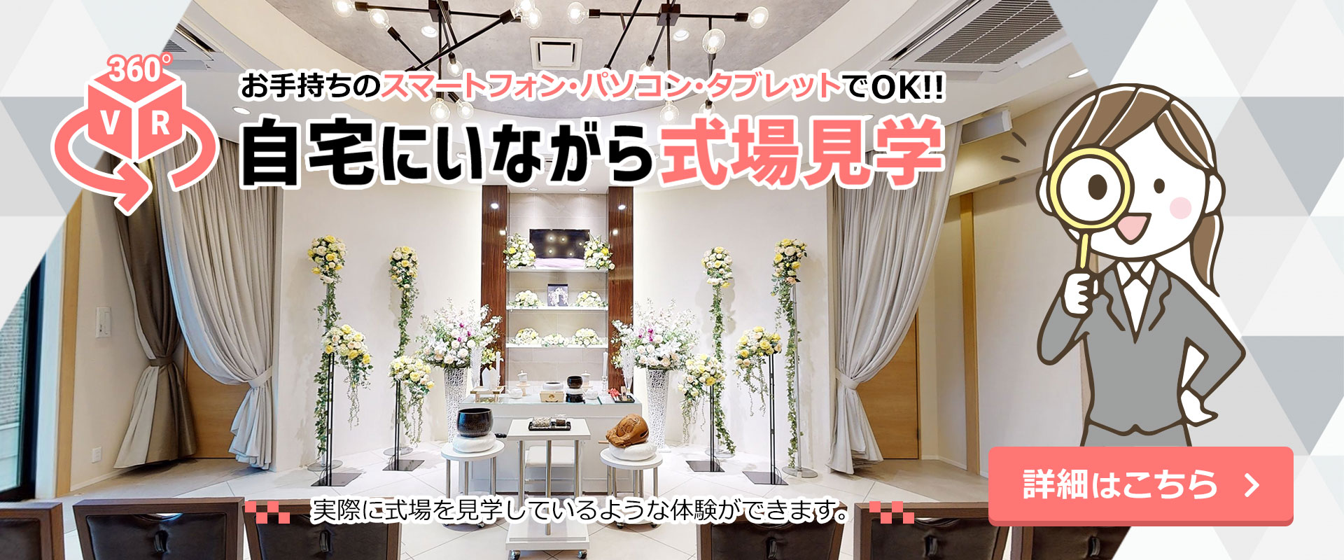 内覧気分で360°ぐるっと見渡せる！自宅にいながら式場見学はこちらから>