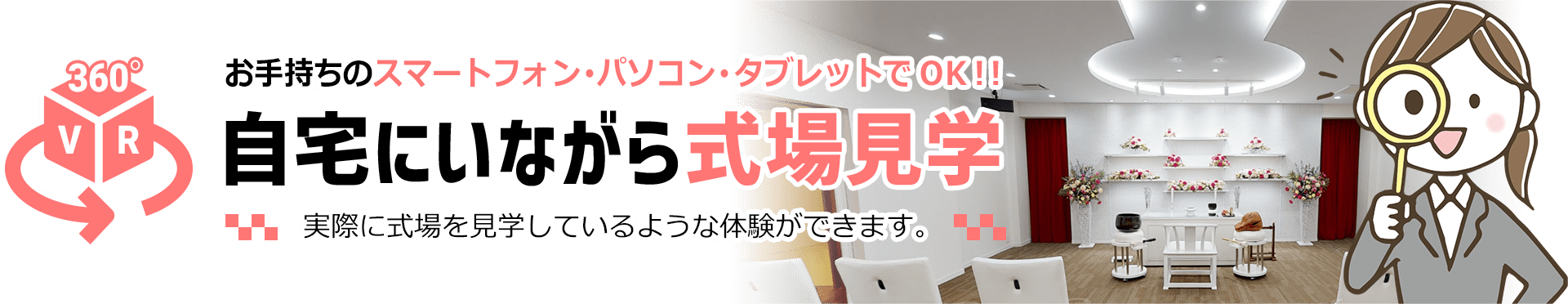 会員価格でご案内致します